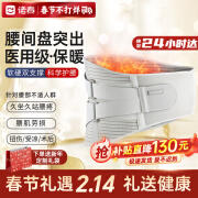 Nuotai诺泰NTF06 医用级腰椎间盘突出护腰带