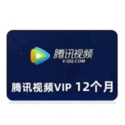 Tencent Video 腾讯视频 会员年卡 12个月一次性到账