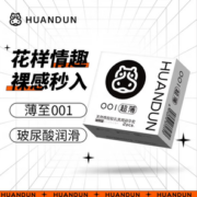 环盾 玻尿酸安全套 2只装