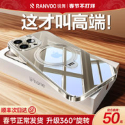 RANVOO 锐舞 适用苹果15ProMax手机壳iPhone15Pro新款镜头全包保护套15小众高级感防摔Magsafe女磁吸带支架男透明支点