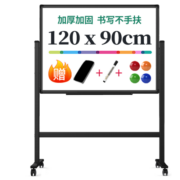 得力120*90cm支架式白板 白板写字板 书写可移动升降教学儿童画板/办公会议白板黑板家用写字板33725