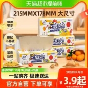88VIP会员：PURE BAMBOO 纯竹工坊 包邮蓝漂本色厨房用纸90抽*1/4包抽取式吸油吸水厨房纸擦油纸家用