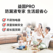 88VIP会员：益圆 南孚监制7号8粒益圆PRO碱性不漏液电池玩具电子秤小功率电器专用