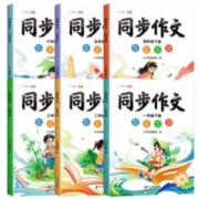 斗半匠2024同步作文1-6年级