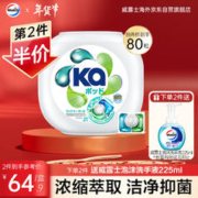衛新菁華 菁华王子Ka3合1洗衣凝珠16g*40粒(通用) 洁净去霉味抑菌99%