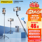 PISEN 品胜 手机自拍杆三脚架360°旋转