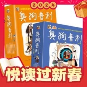 《臭狗普利 第一辑+第二辑》（套装13册）