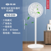 先锋（SINGFUN） 电风扇家用落地扇18叶大风量办公室卧室电扇节能低噪台地两用风扇 豪华落地机械款