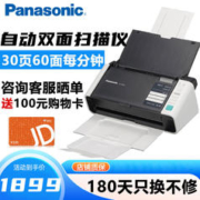Panasonic 松下 KV-s1037 A4彩色高速双面扫描仪 文档/发票自动进纸批量连续扫描机