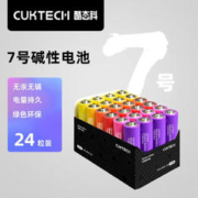 CukTech 酷态科 ZMI7号彩虹电池碱性24粒装适用于血压计/遥控器/挂钟/儿童玩具/智能门锁 7号24粒