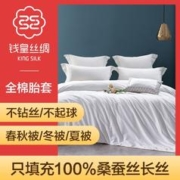 KING SILK 钱皇 100%桑蚕丝手工被