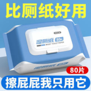 哎小巾 抗菌湿厕巾擦除99.9%细菌成人私处家庭装擦屁屁湿巾 4包共320抽