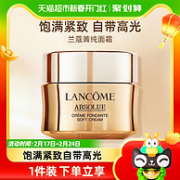 Lancôme 兰蔻 新菁纯臻颜面霜15mL 轻盈版