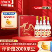 汾酒 黄盖玻汾 清香型白酒 55度 950mL 4瓶 礼盒装 口粮酒