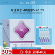 福瑞达颐莲肌源修护温和次抛精华原液补水保湿面部官方正品旗舰店