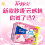 whisper 护舒宝 淘宝，100片，36.9元三人团，护舒宝 秒吸云感棉卫生巾100片薄款姨妈巾日用防漏透气干爽姨妈巾