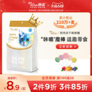 RANOVA 朗诺 冻干棒棒糖25支/包 +冻干20g