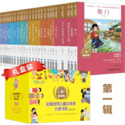 全国优秀儿童文学奖·大奖书系 珍藏礼盒装（全26册）