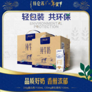 特仑苏 纯牛奶250mL×16包*2提装 组合装 品质好奶（11月产）