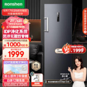 Ronshen 容声 240升立式冰柜 一级变频风冷无霜除菌净味 BD-240WPRSY星蕴