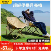 原始人 户外折叠椅 六层夹棉-成人款
