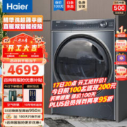 Haier 海尔 XQG100-BD14376LU1 海尔376超薄精华洗洗衣机　
