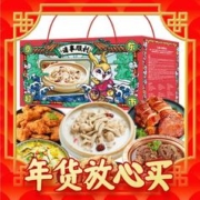 CP 正大食品 诸事顺利 3.76kg 礼盒 家宴