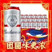 88VIP会员：Budweiser 百威 经典醇正 啤酒 450ml*18听