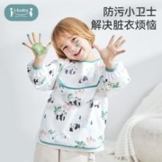 i-baby 反穿衣儿童罩衣