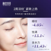 INOHERB 相宜本草 紫芝悦活弹润紧实礼盒 赠美白礼盒