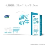 JUNLEBAO 君乐宝 遇见奶牛纯牛奶礼盒装250ml*10杯学生营养早餐