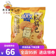 限移动端、京东百亿补贴：盒马 MAX 盒马 MAX咸蛋黄肉松锅巴