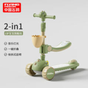飞鸽 FG FLYING PIGEON 儿童滑板车踏板车滑步车可坐可骑宝宝溜溜车