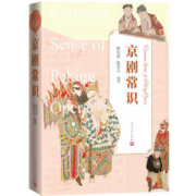 看京剧常识