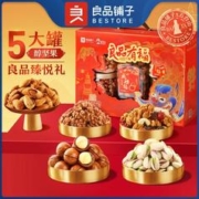 BESTORE 良品铺子 坚果礼盒臻悦礼罐装年货1277g纯坚果送礼