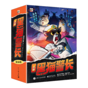 全新黑猫警长（全10册）80后侦探正义自信勇敢机智幼小衔接亲子阅读自主阅读桥梁书课外阅读暑期阅读课外书假期书单寒假暑假 5-10岁小猛犸童书