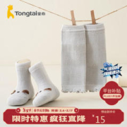 Tongtai 童泰 四季1-2岁婴儿男女护膝袜子套装TQD23485-DS 灰色 1-2岁