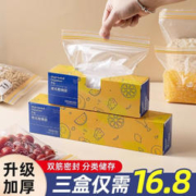 好管家 保鲜袋密封袋食品级家用密实袋冷冻自封袋分装收纳袋 小号盒装30个