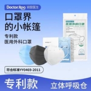 DR.ROOS 袋鼠医生 一次性医用外科口罩50支