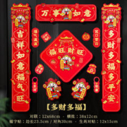 千棵树 2024新款磁吸对联 多财多福