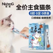 纽衡飞鱼籽主食猫条12支/盒