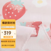 MENDALE 梦洁家纺 莓果花茶 纯棉印花三件套 1.2m床
