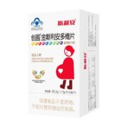 SCRIANEN 斯利安 金斯利安 叶酸片备孕 90片（赠20片）