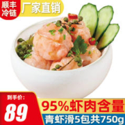 海乡客 青虾滑150g*5包 关东煮好伴侣