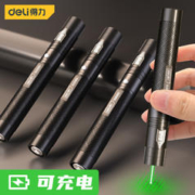 deli 得力 工具激光镭射笔