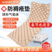 限移动端：COSONIC 佳禾 医用气垫床防褥疮卧床病人专用充气床垫 球形一体型（波动+喷气+睡眠+紧急放气）三奥专款