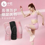 中欧 专业运动护膝 2只装