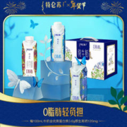 特仑苏 嗨MILK纯牛奶250mL*10盒*2件
