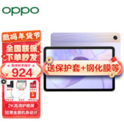 OPPO Air 10.36英寸平板电脑 4GB+128GB