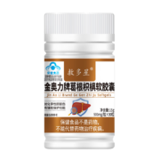 需砸蛋：恩威万 葛根枳椇护肝软胶囊30粒